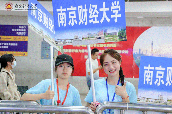 http://www.nufe.edu.cn/__local/F/01/A8/9E47AA964ECA7D011A916DCFDA6_F3E8341B_97D78.png